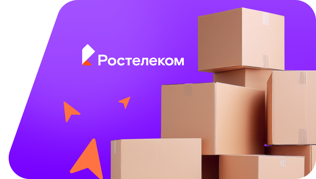Переезд в новую квартирув СНТ Ива